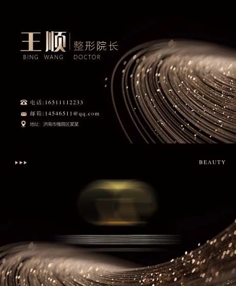 医美名片-采灵感-https://www.cailinggan.com/