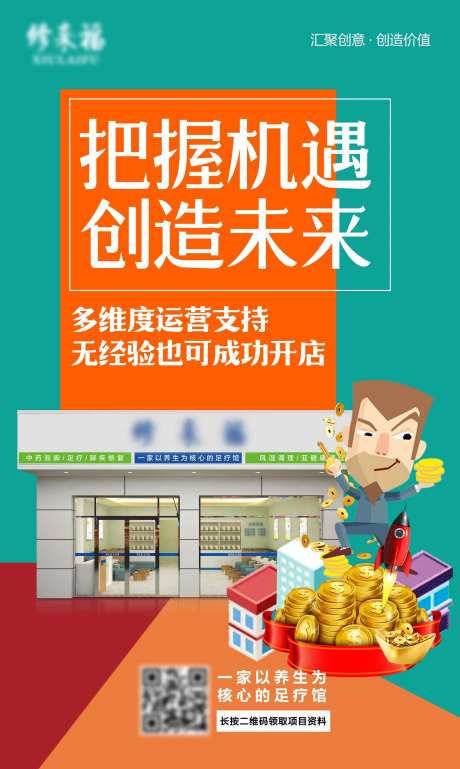 把握机遇创造未来-采灵感-https://www.cailinggan.com/