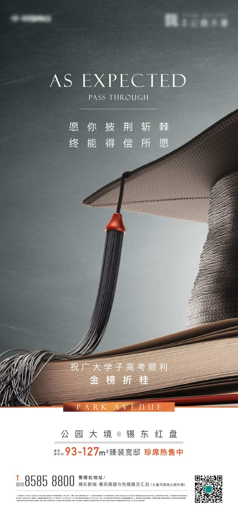 高考海报-采灵感-cailinggan.com