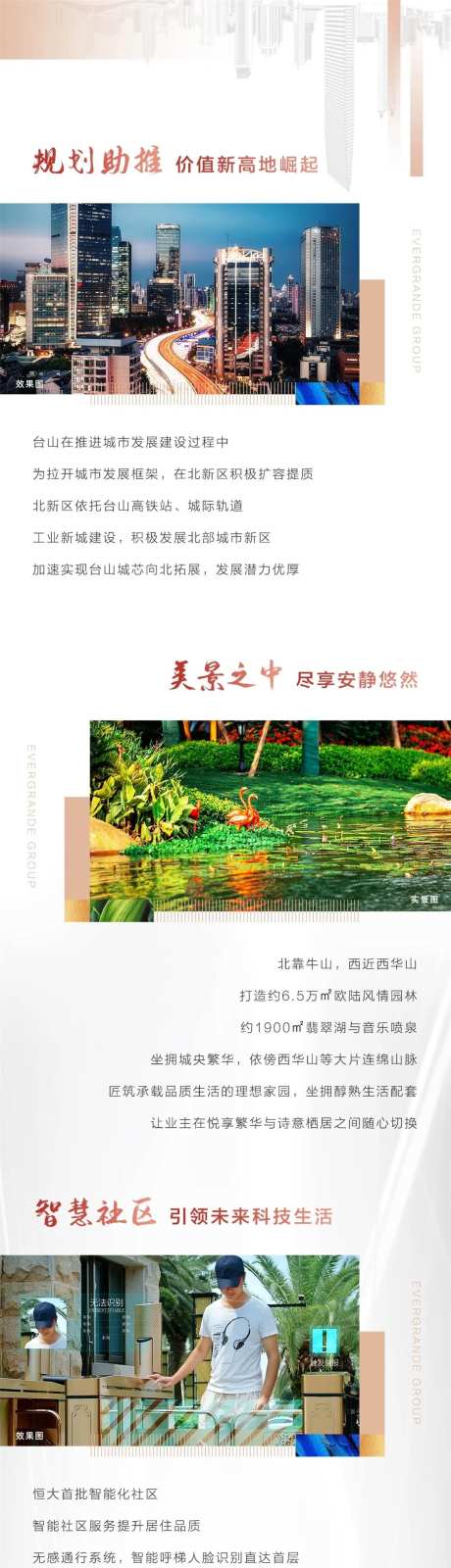 红色热销打折特价房源长图-采灵感-https://www.cailinggan.com/
