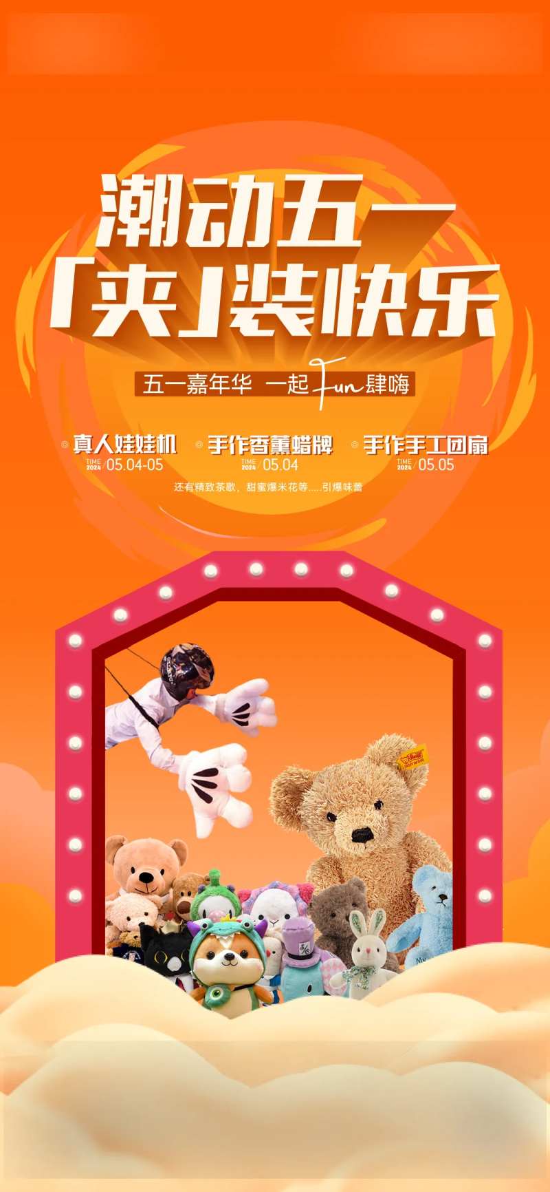 抓娃娃-采灵感-cailinggan.com