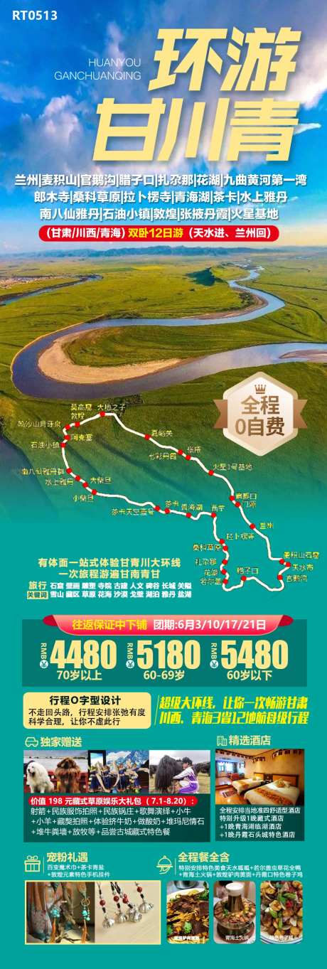 环游甘川青-采灵感-https://www.cailinggan.com/