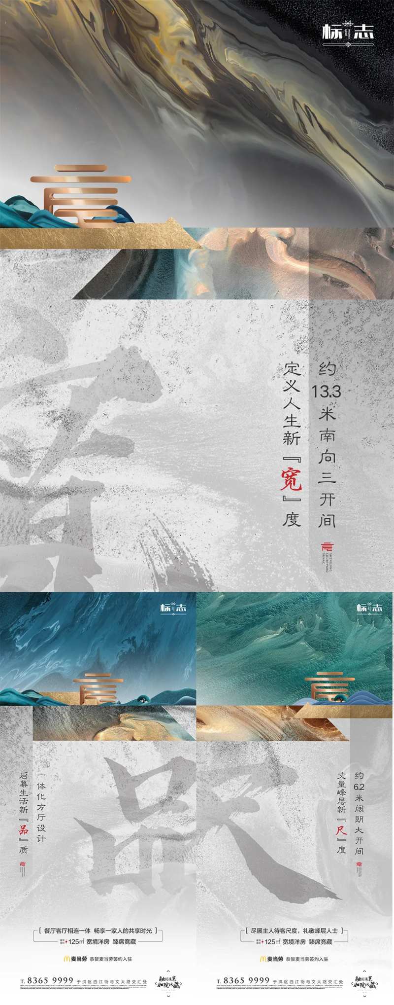 新中式中国风洋房地产宽景高端简约海报-采灵感-cailinggan.com