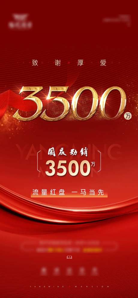 热销致谢-采灵感-https://www.cailinggan.com/