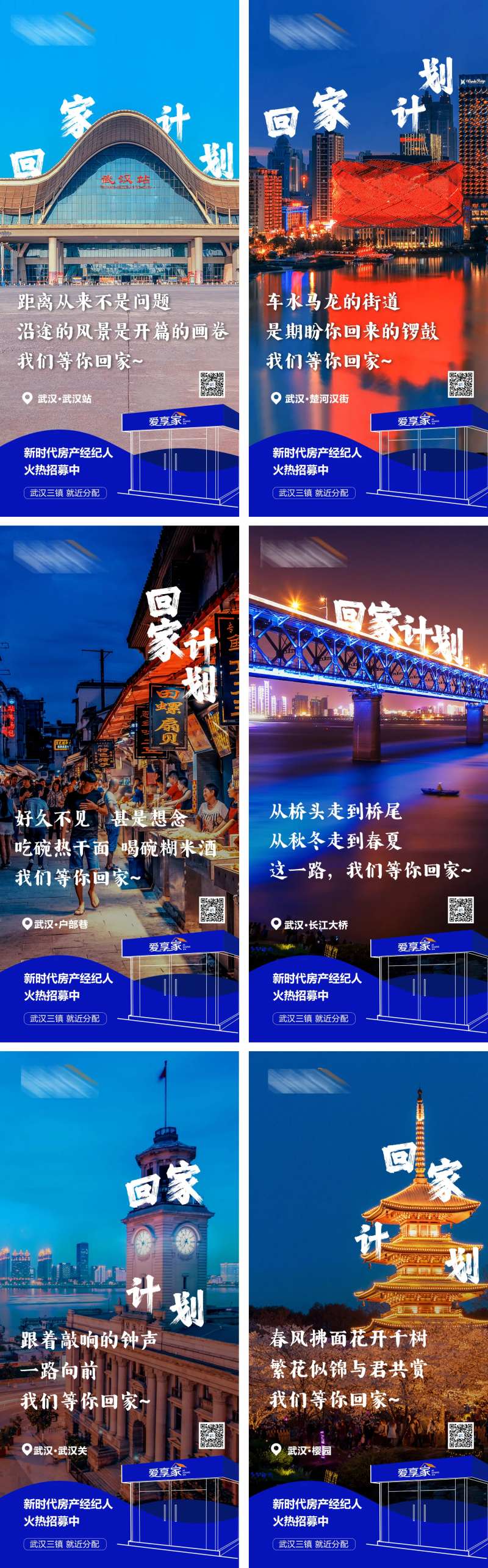 回家计划-采灵感-cailinggan.com