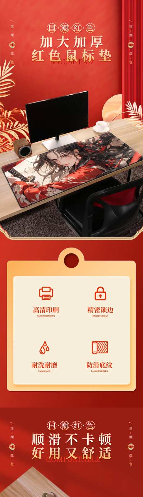 国潮风红色鼠标垫桌垫学习垫皮革垫详情-采灵感-https://www.cailinggan.com/