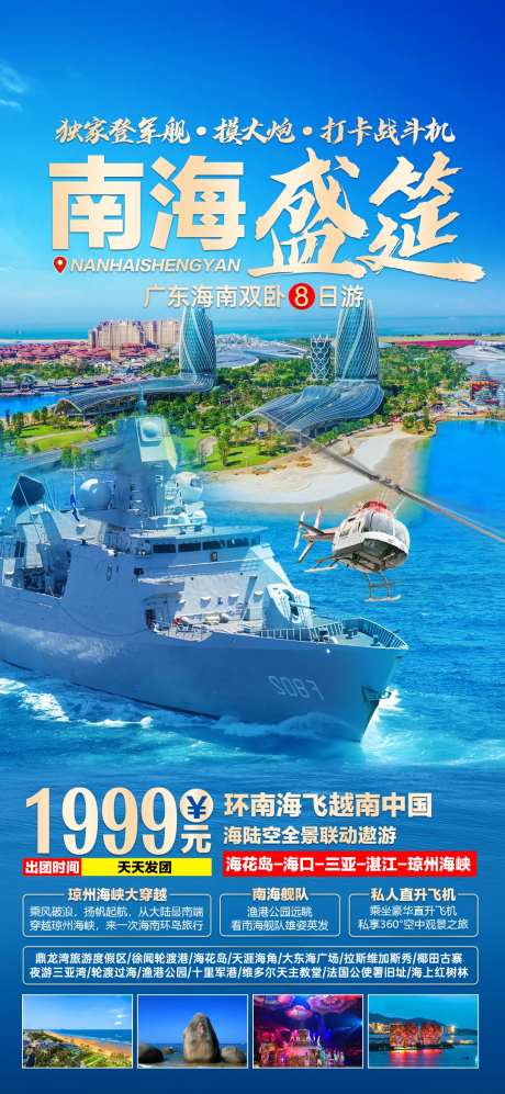 南海盛筳-采灵感-https://www.cailinggan.com/