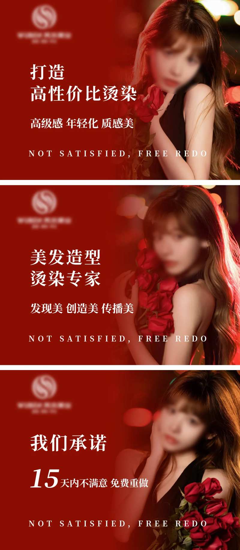 美发烫染宣传轮播海报-采灵感-cailinggan.com