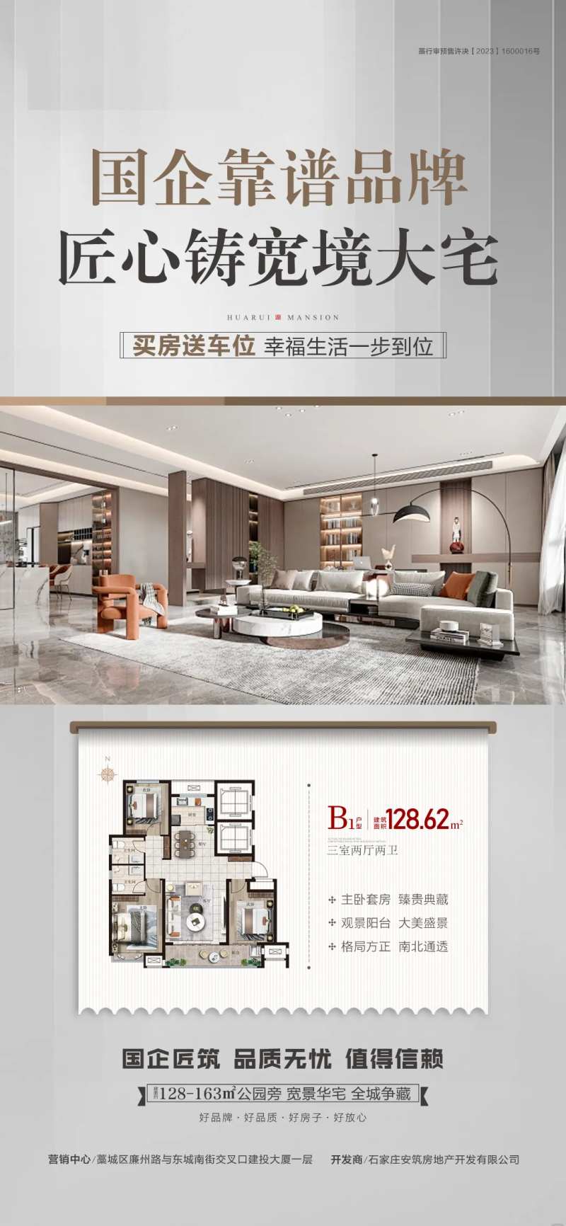 国企主推户型-采灵感-cailinggan.com