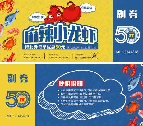 高端简洁时尚麻辣小龙虾优惠券-采灵感-https://www.cailinggan.com/