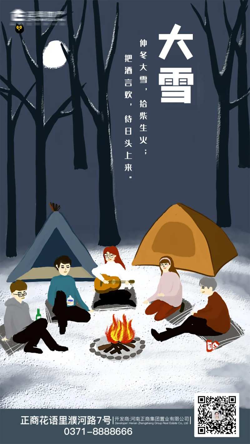 冬季大雪雪景卡通-采灵感-cailinggan.com