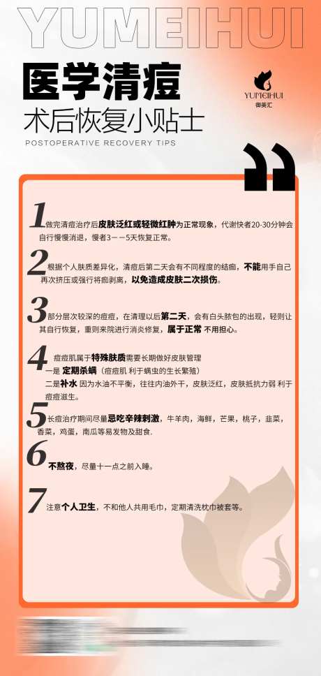 医学清痘术后注意事项-采灵感-https://www.cailinggan.com/
