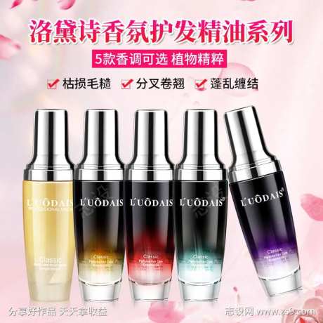 香氛精油主图-采灵感-https://www.cailinggan.com/