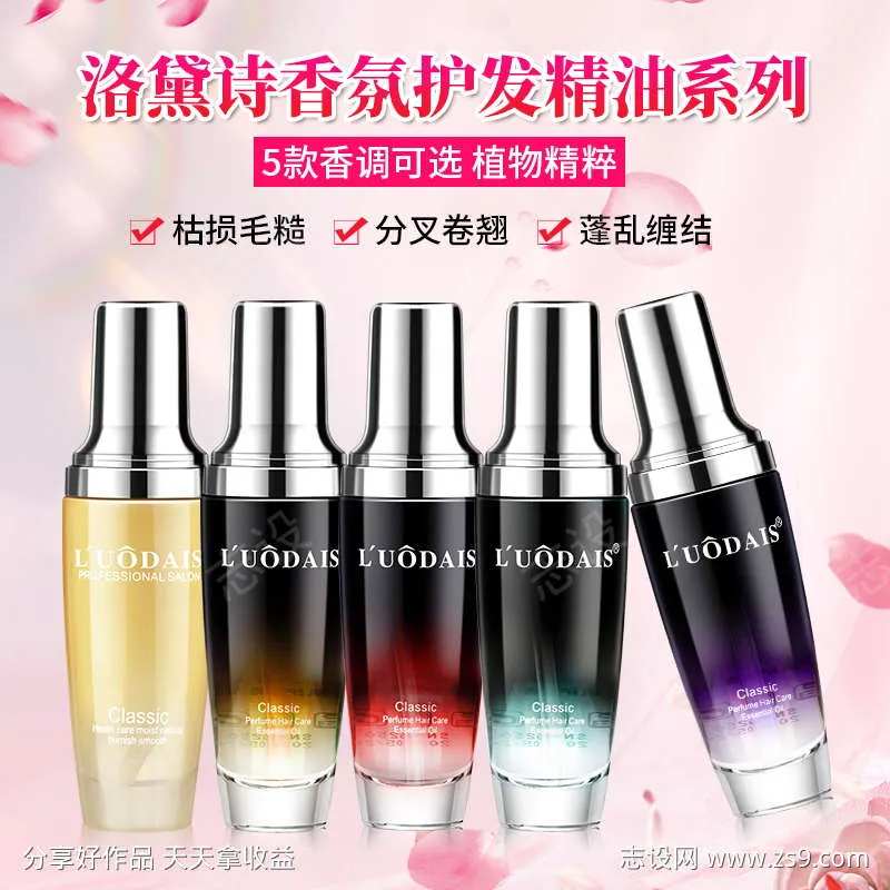 香氛精油主图-采灵感-cailinggan.com