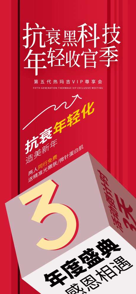 医美容院广告宣传商业手机海报-采灵感-https://www.cailinggan.com/