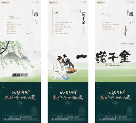 文化一诺千金三宫格长图海报-采灵感-https://www.cailinggan.com/