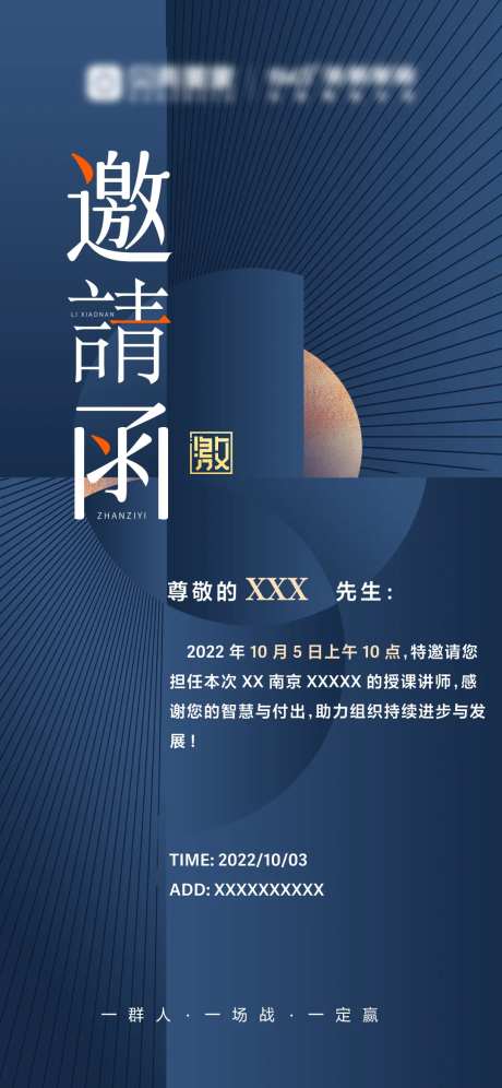 高级电子邀请函海报                                                                                                                                                                                               -采灵感-https://www.cailinggan.com/