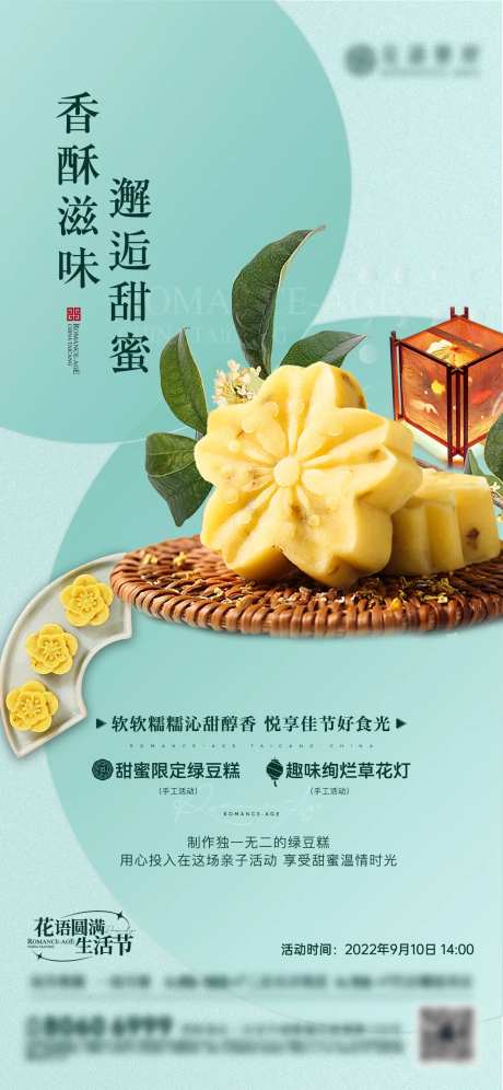 活动预告单图-采灵感-https://www.cailinggan.com/