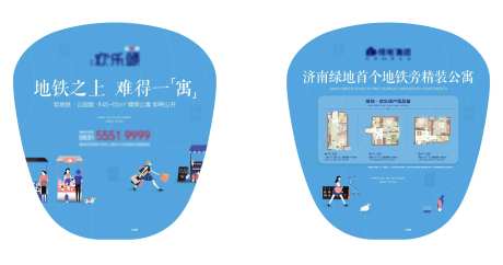 公寓广告扇子设计-采灵感-https://www.cailinggan.com/