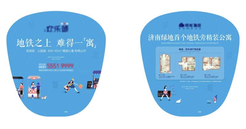 公寓广告扇子设计-采灵感-cailinggan.com