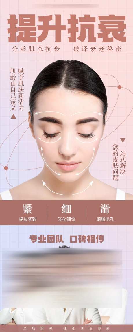 提升抗衰-采灵感-https://www.cailinggan.com/