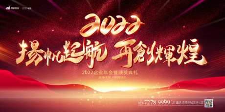 地产书法大气展板-采灵感-https://www.cailinggan.com/