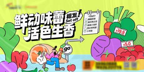 菜市场广告-采灵感-https://www.cailinggan.com/