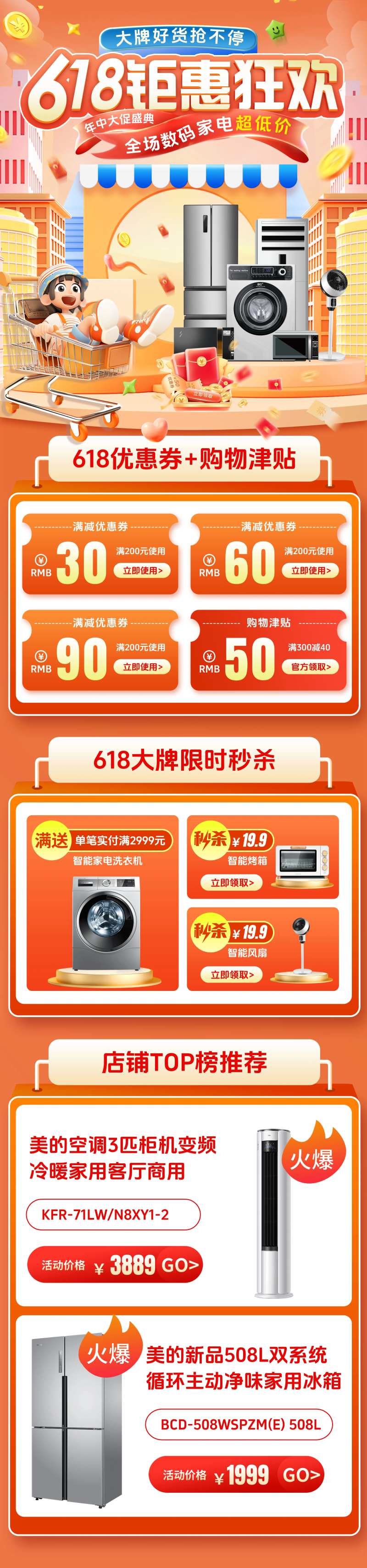 数码电器618钜惠狂欢季促销电商首页-采灵感-cailinggan.com