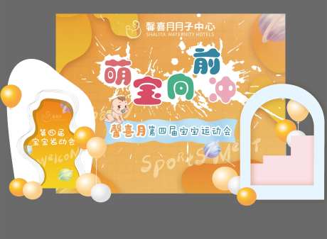 宝宝爬爬赛活动背景板-采灵感-https://www.cailinggan.com/