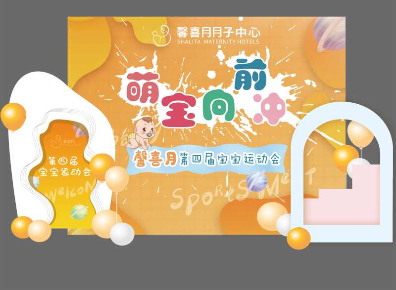 宝宝爬爬赛活动背景板-采灵感-cailinggan.com