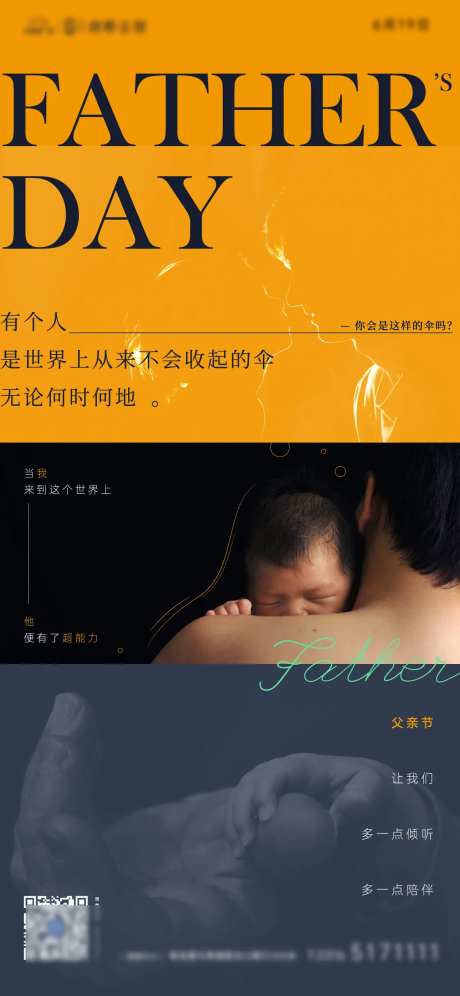父情节微信稿-采灵感-https://www.cailinggan.com/