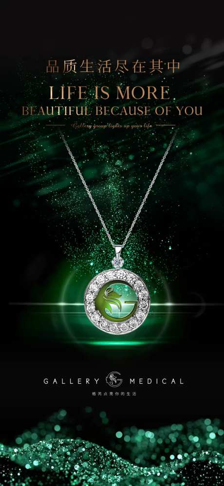 医美招商造势海报-采灵感-https://www.cailinggan.com/