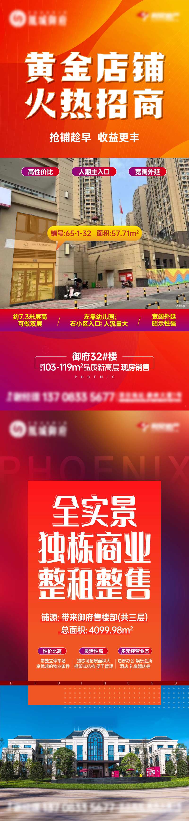 黄金店铺招商-采灵感-cailinggan.com