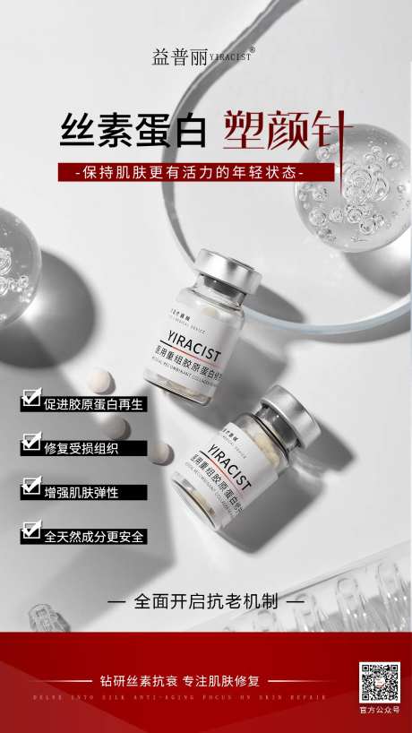 丝素蛋白 -采灵感-https://www.cailinggan.com/