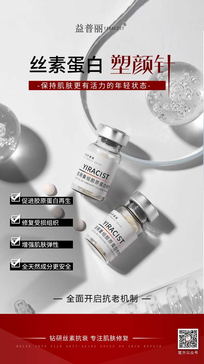 丝素蛋白 -采灵感-cailinggan.com