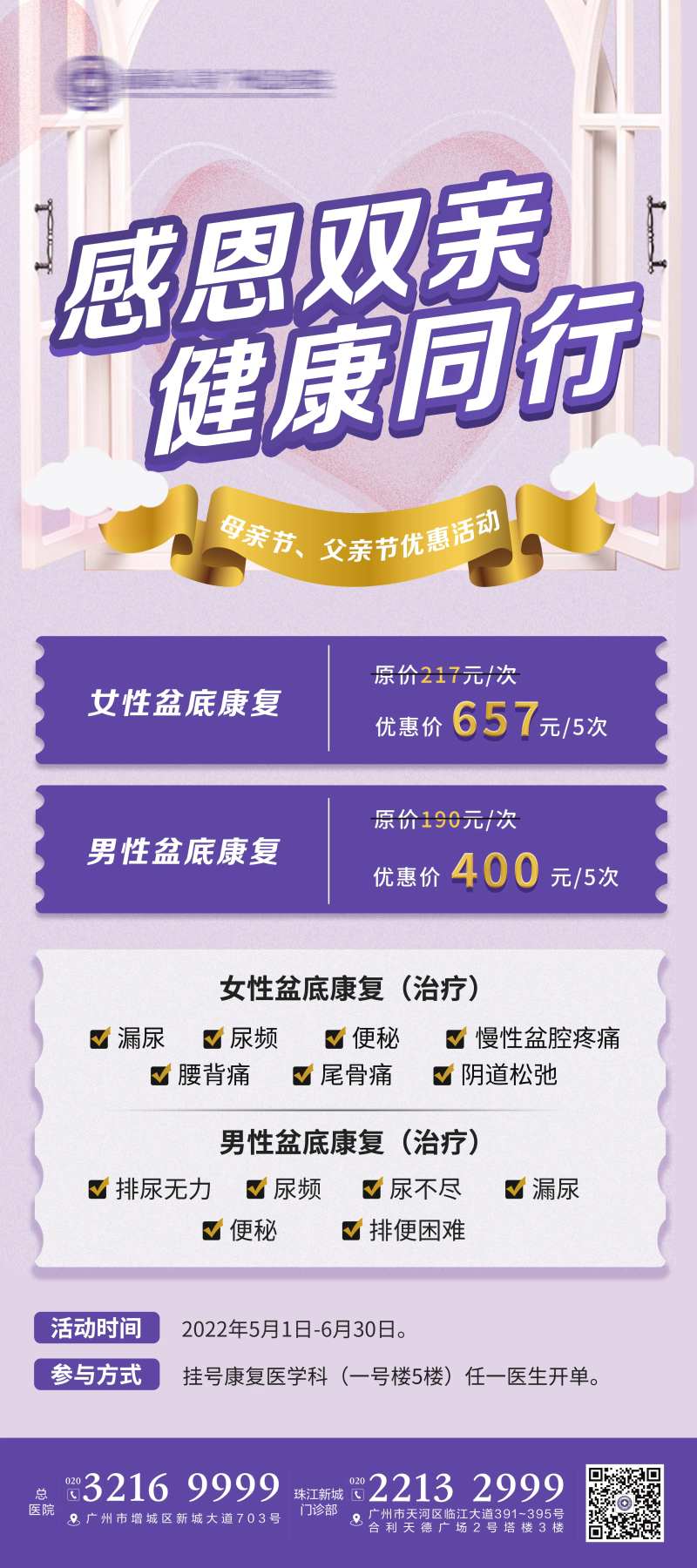 感恩双亲健康同行-采灵感-cailinggan.com