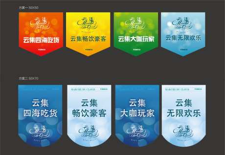 地产综合体彩色商业吊旗-采灵感-https://www.cailinggan.com/