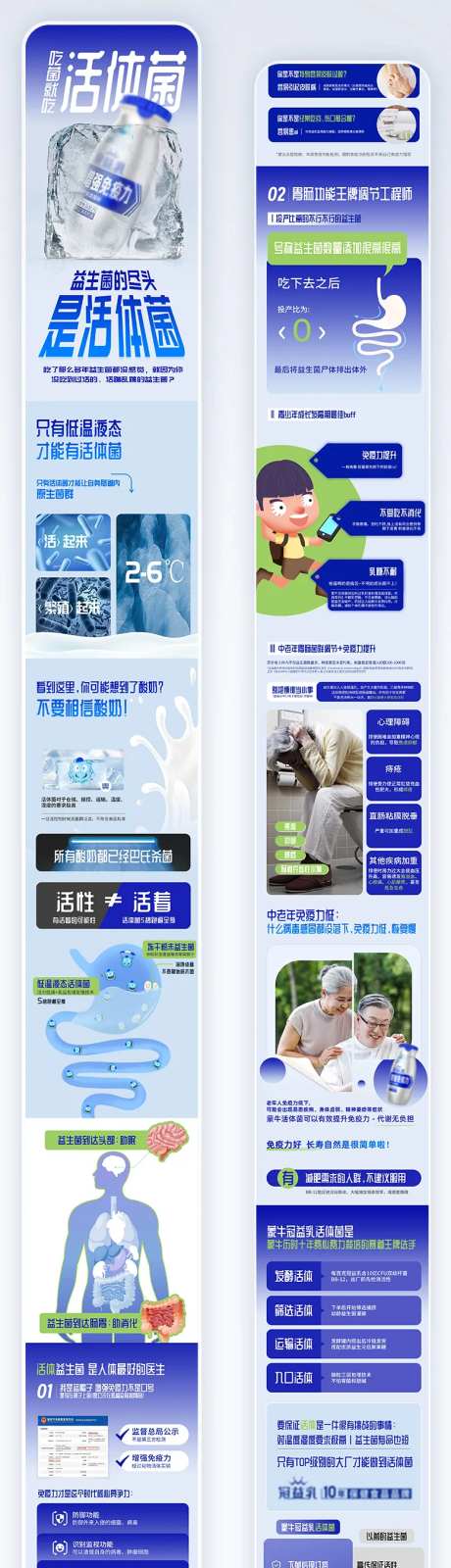 简约大气保健益生菌维生素电商详情页-采灵感-https://www.cailinggan.com/