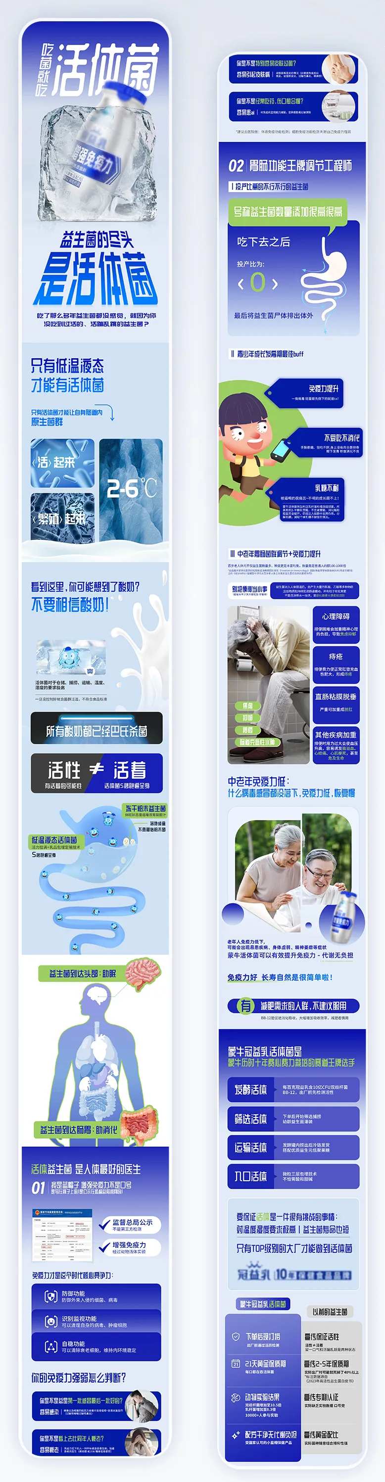 简约大气保健益生菌维生素电商详情页-采灵感-cailinggan.com
