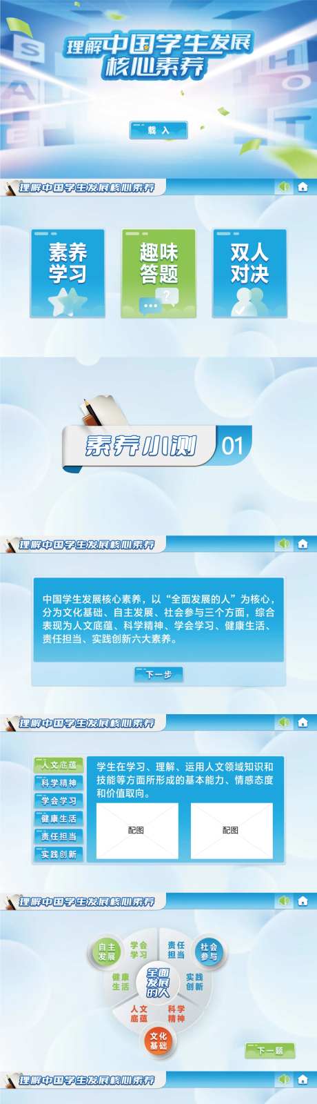 高校课程虚拟仿真系统-采灵感-https://www.cailinggan.com/