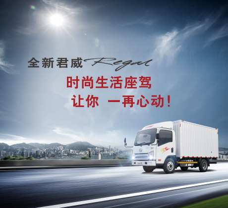 全新轻卡上市时尚生活座驾让你-采灵感-https://www.cailinggan.com/