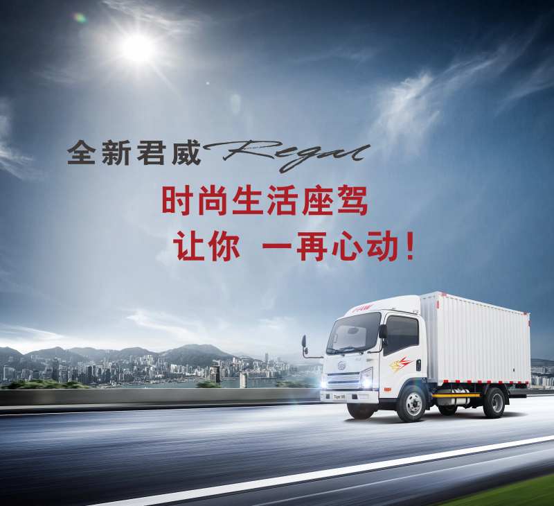 全新轻卡上市时尚生活座驾让你-采灵感-cailinggan.com