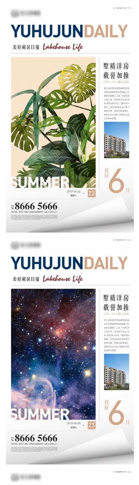 地产创意日报系列海报-采灵感-https://www.cailinggan.com/