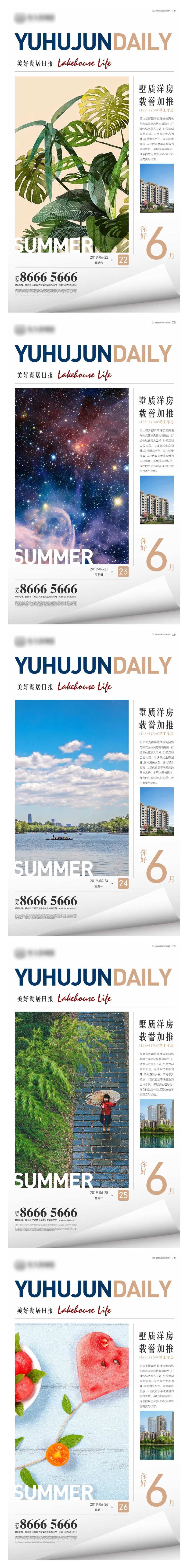 地产创意日报系列海报-采灵感-cailinggan.com
