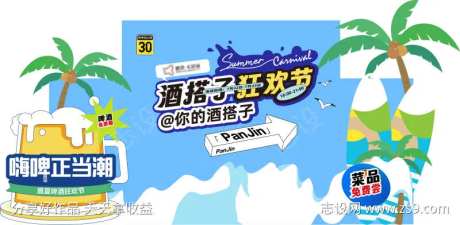 酒搭子狂欢节-采灵感-https://www.cailinggan.com/