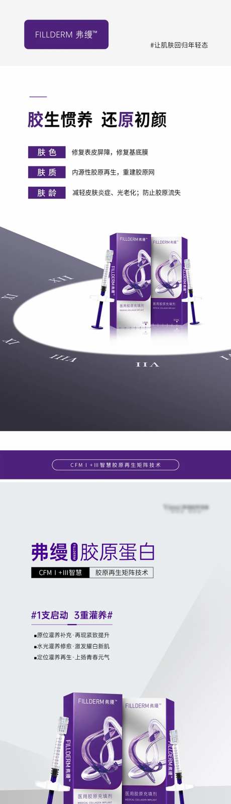 弗缦胶原蛋白-采灵感-https://www.cailinggan.com/