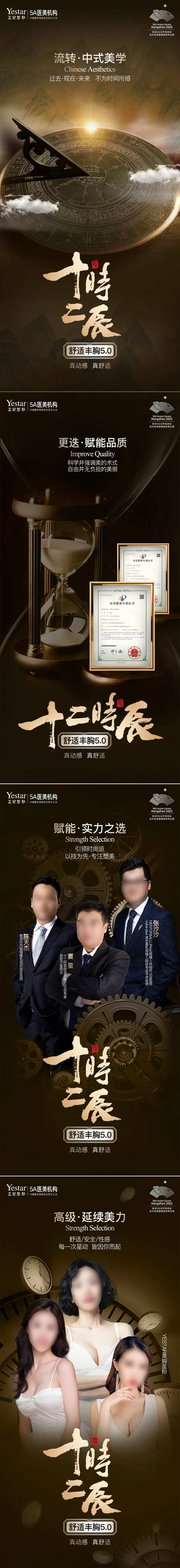 医美丰胸十二时辰-采灵感-cailinggan.com