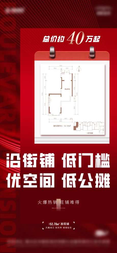 地产商铺平面图热销稿-采灵感-https://www.cailinggan.com/