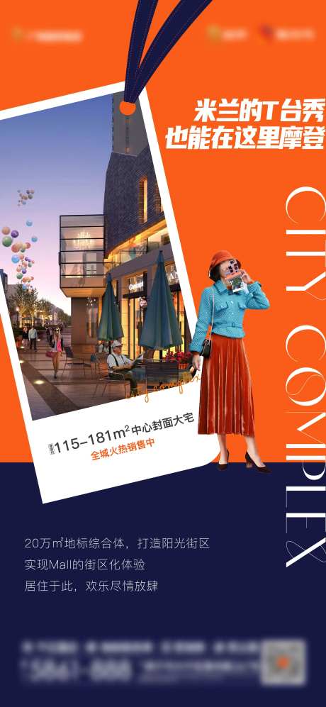 商业海报-采灵感-https://www.cailinggan.com/