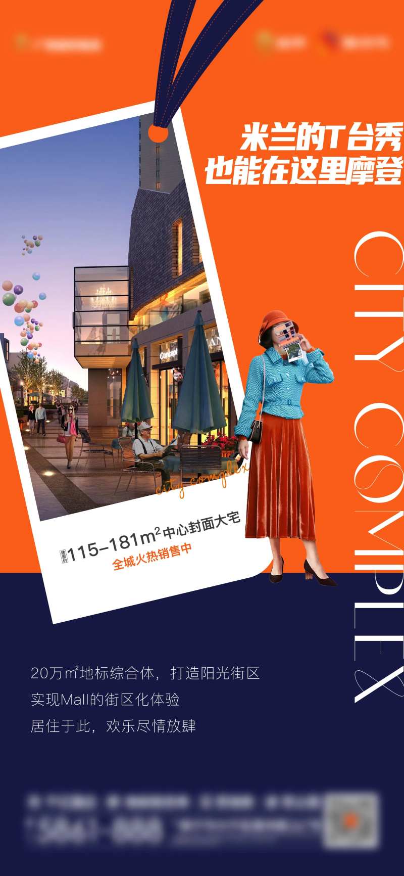 商业海报-采灵感-cailinggan.com